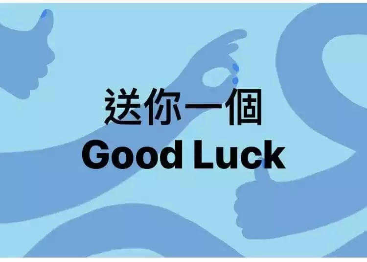 玩運彩 台灣運彩 運彩教學 娛樂城 六合彩 好運