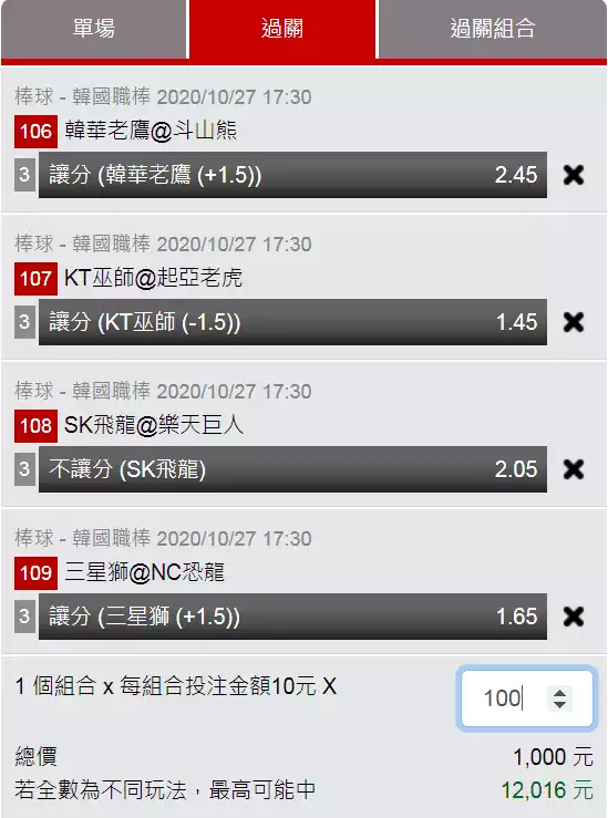 台灣運彩的串關跟娛樂城串關哪個賠率比較好?