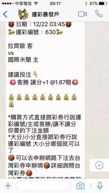 免費群組的名號吸引人 凡走過必留下痕跡