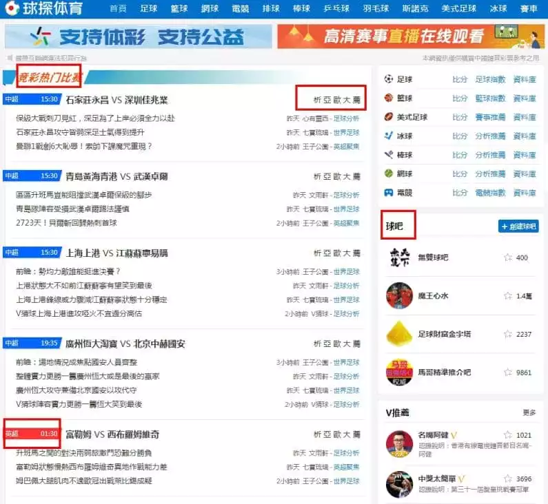 足球運彩分析網