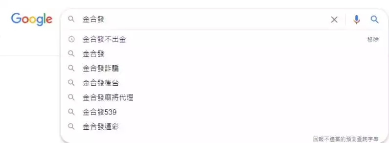 金合發娛樂城評價