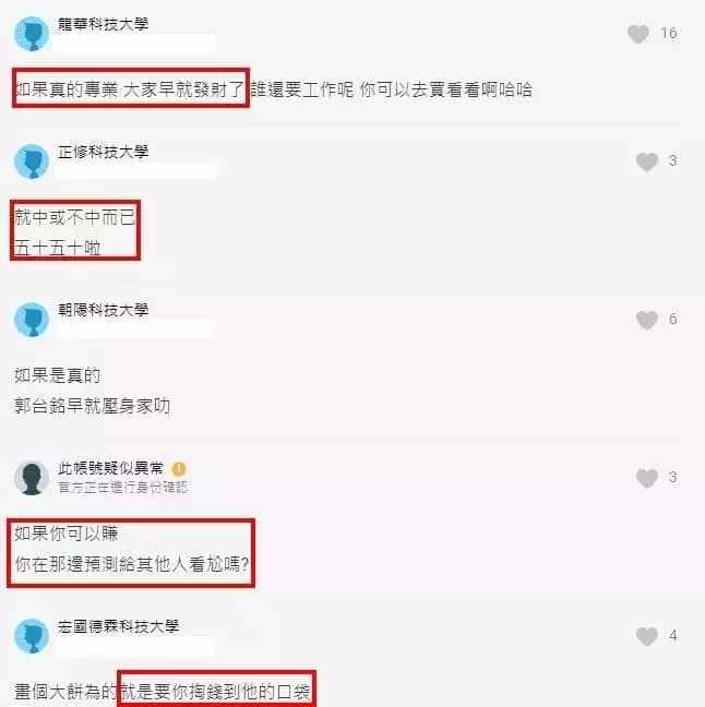 運彩免費報牌