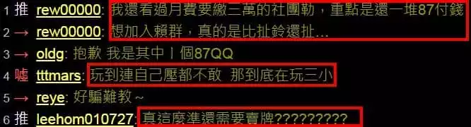 運彩免費報牌ptt