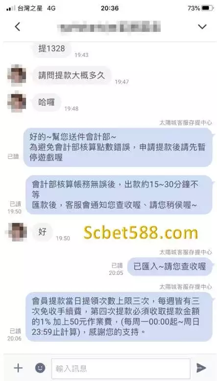 TYC出金紀錄