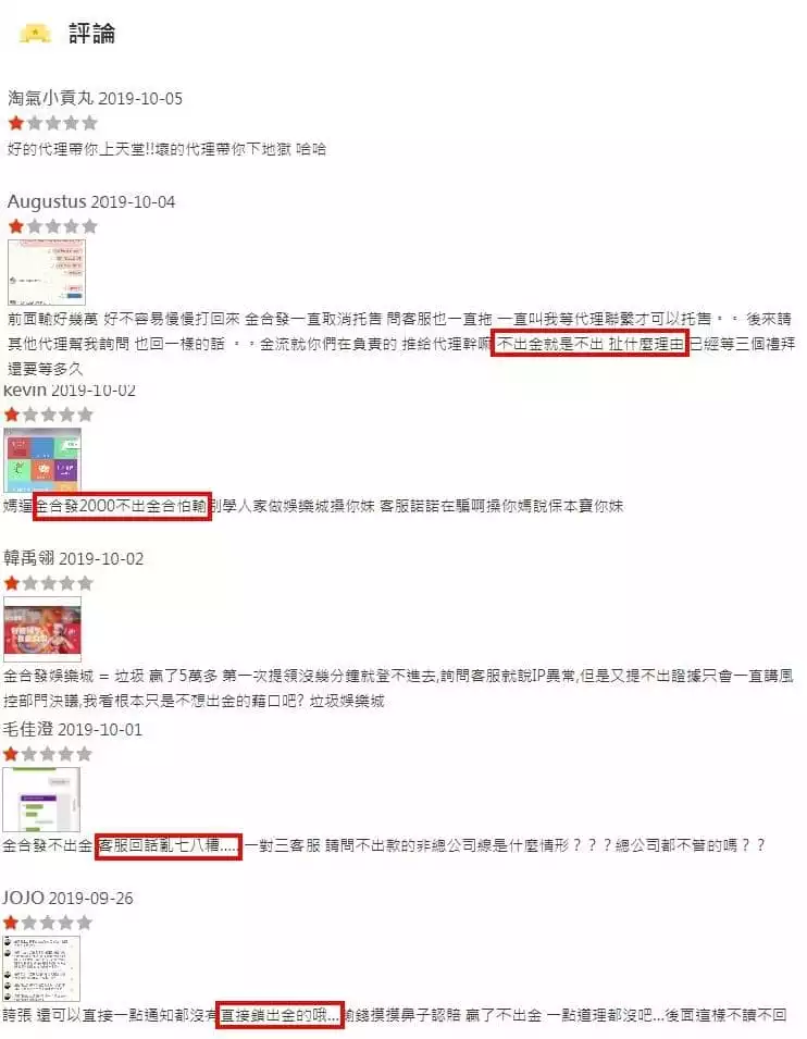 金合發不出金