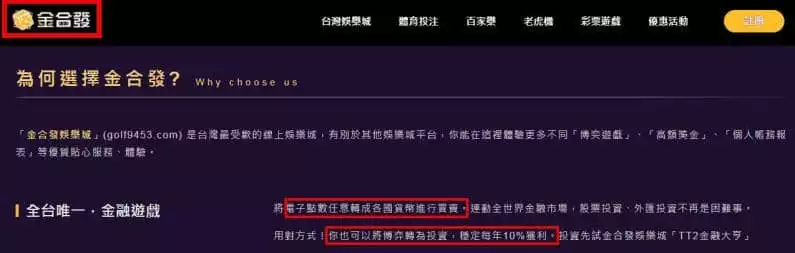 金合發娛樂城主網站