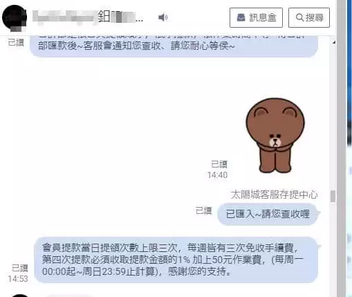 TYC娛樂城不出金?TYC每日出金見證