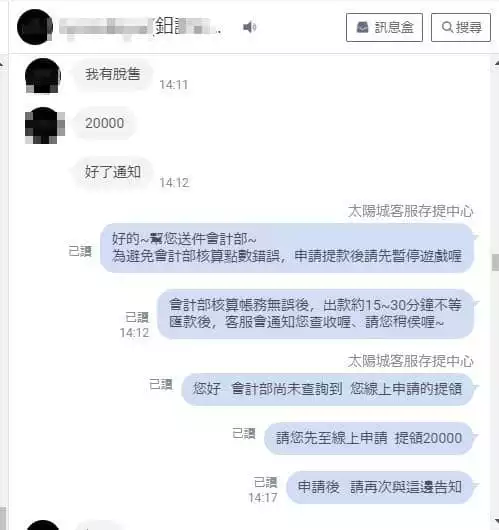 TYC網上賭場評價
