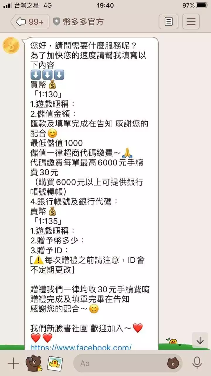 公益娛樂城幣商玩家可不可販賣遊戲幣