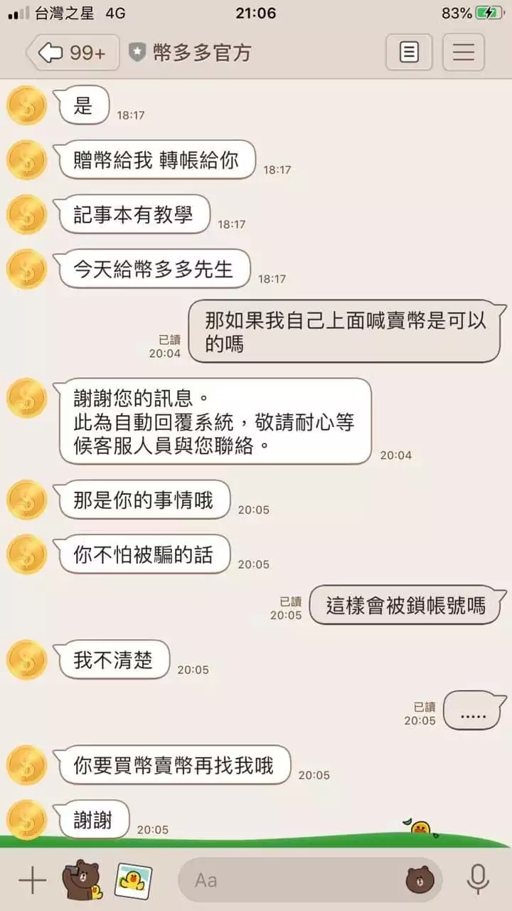 公弈娛樂城評價-遊戲客服