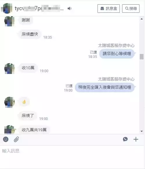 TYC不出金?會員靠運彩怎麼買觀念狂贏19萬!還在跟小編說運彩賺錢不可能嗎?