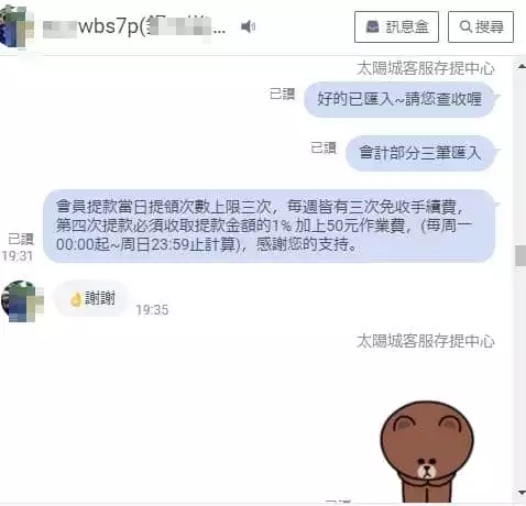 如果對運彩怎麼買有任何疑問也都可以聯繫小編,下一個日領10萬,20萬的就是你了!