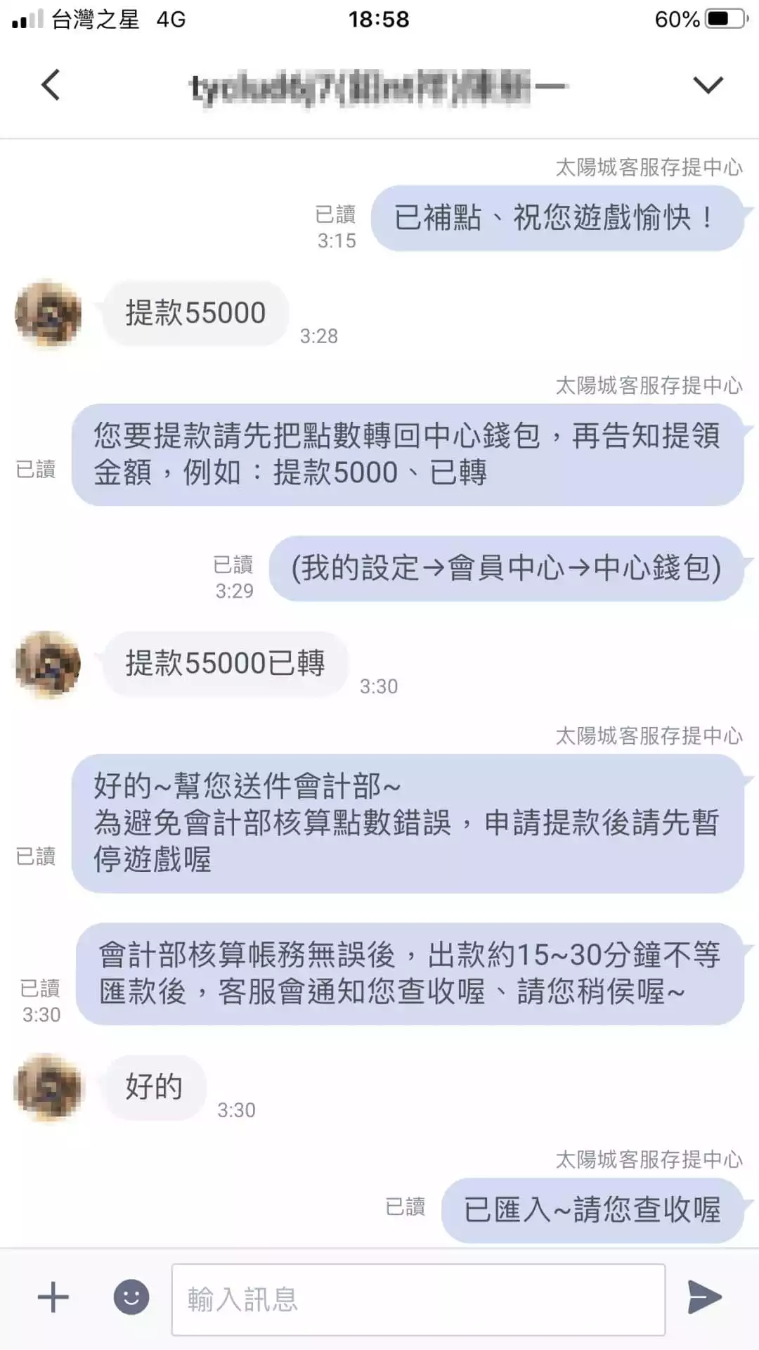 TYC出金見證