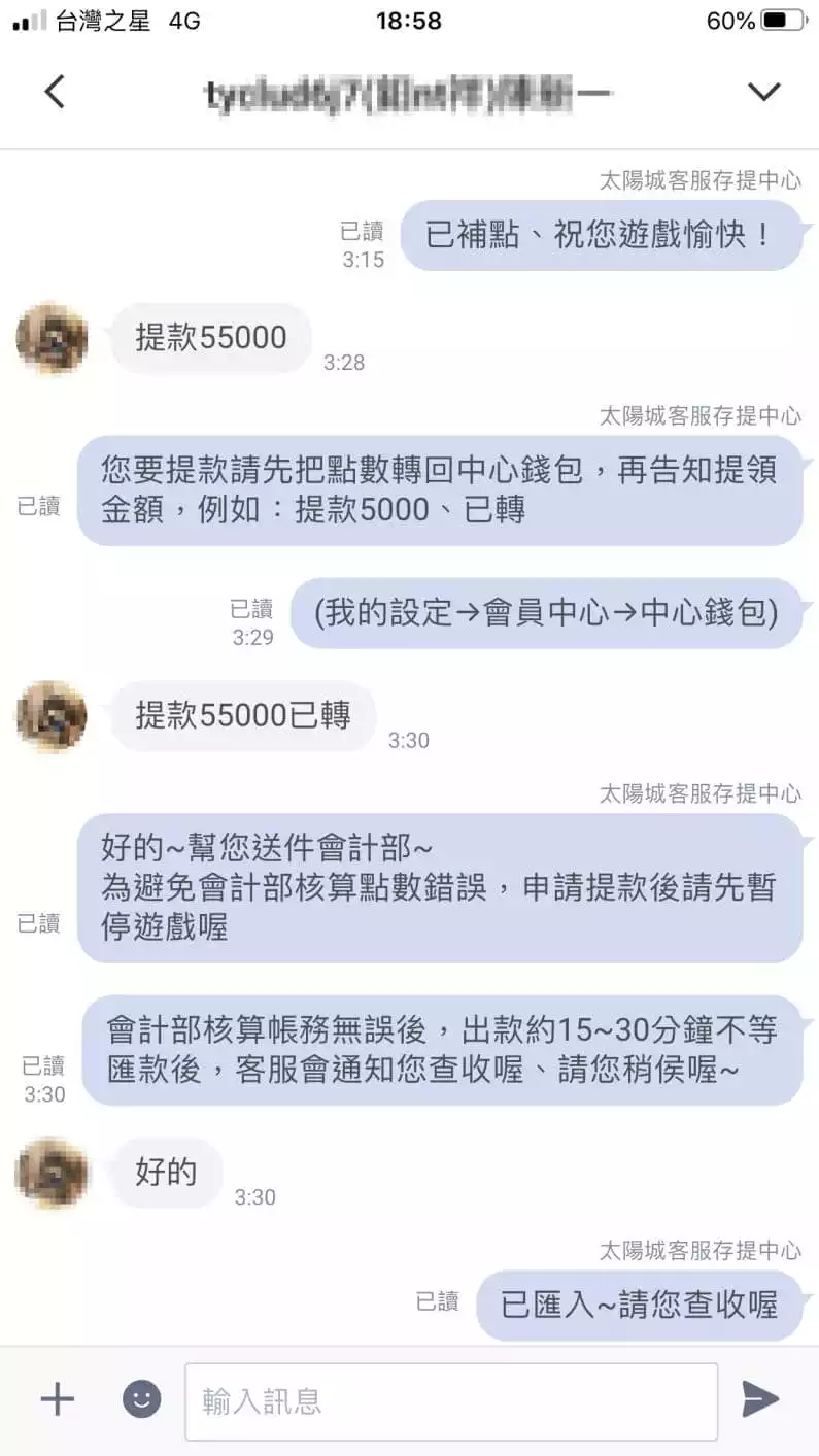 TYC出金見證
