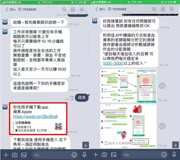 公益娛樂城評價|淪為靠詐騙賺錢的工具？