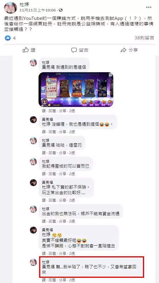 娛樂城詐騙的資訊