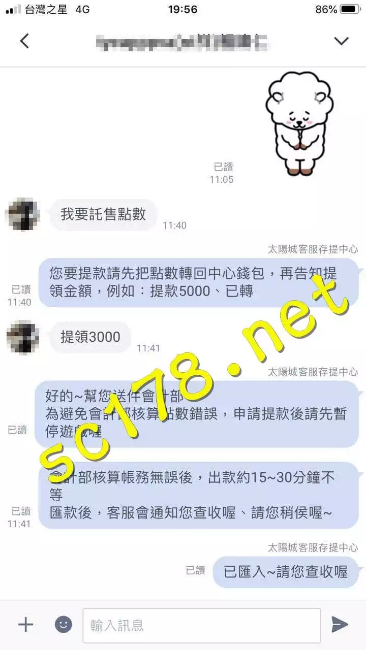 TYC娛樂城不出金
