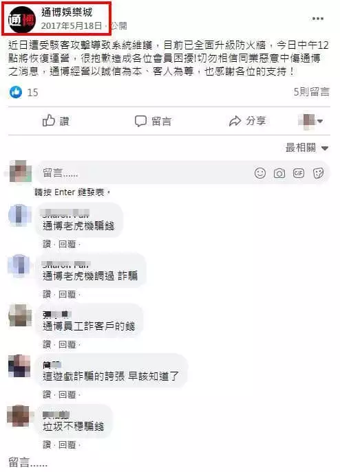 娛樂城詐騙