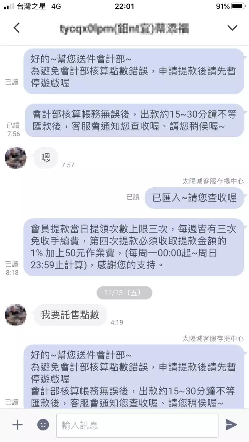 TYC出金見證