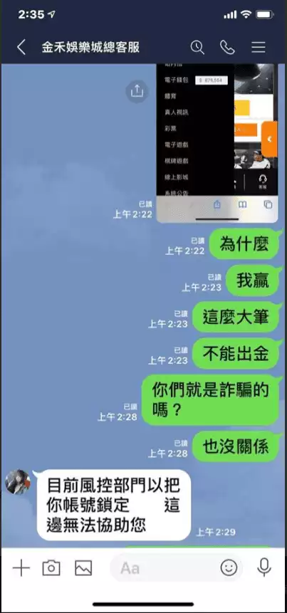 金禾娛樂城評價－客服風控篇