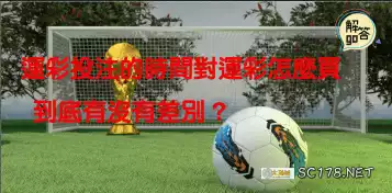 https://www.tyc1799.com/運彩怎麼買｜運彩投注時間到底有沒有影響？