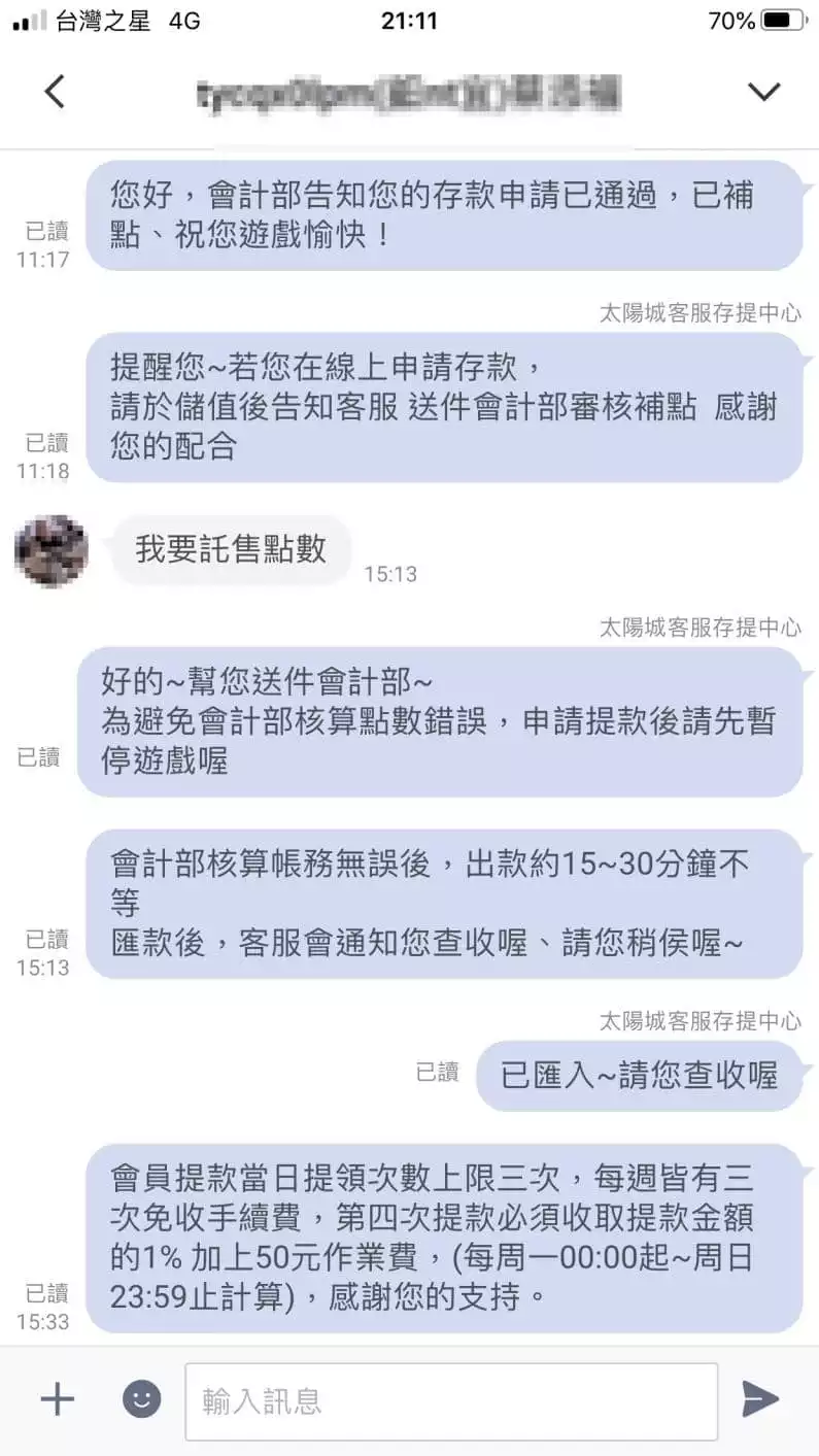 TYC娛樂城出金證明！會員每天小獲利，每個月5.6萬小確幸！
