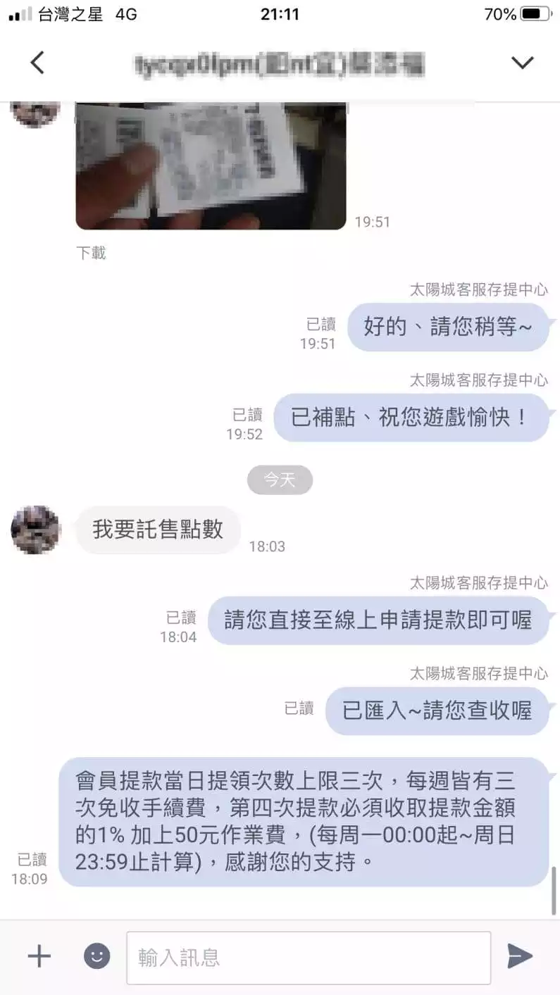 TYC娛樂城出金證明！會員每天小獲利，每個月5.6萬小確幸！