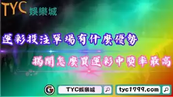 運彩投注單場有什麼優勢？揭開怎麼買運彩中獎率最高！