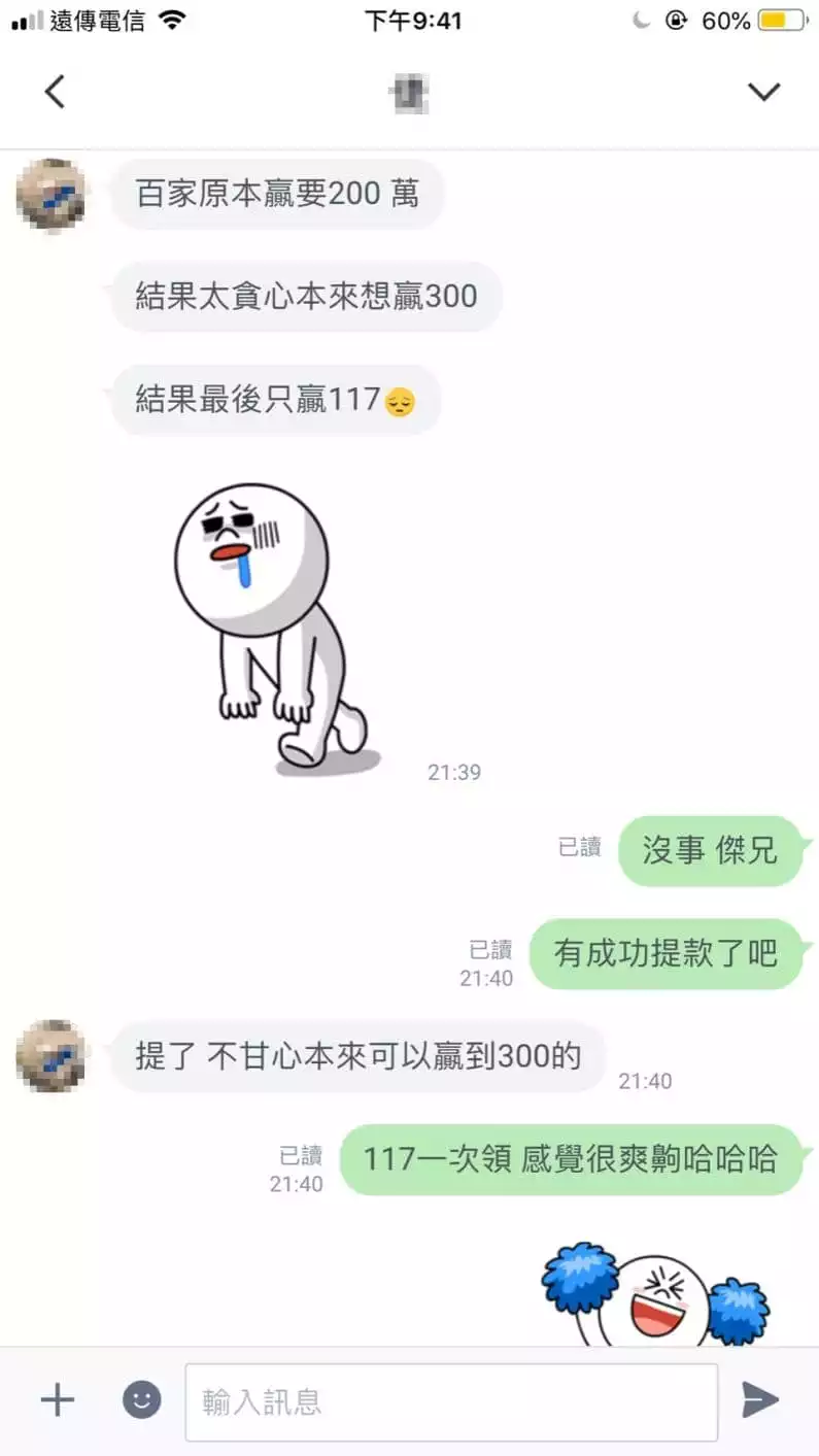 博弈遊戲｜博弈產業線上娛樂城不敢說的告白！