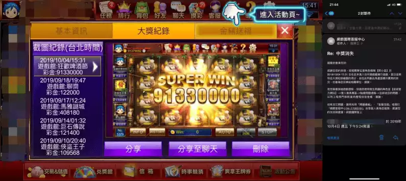 博弈手遊衍生出許多有爭議性的問題