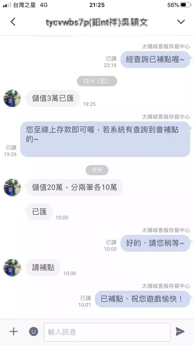 TYC提款保證！會員存款證明，會員狂存200多萬，你還認為TYC不出金嗎？
