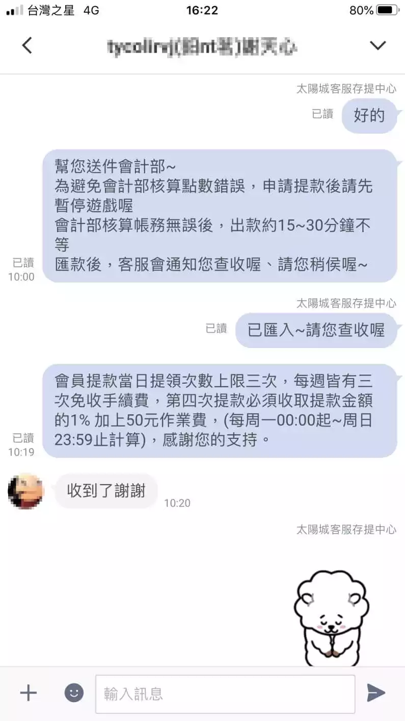 TYC娛樂城出金紀錄!還在找不出金的娛樂城?還在玩賠率低的運動彩劵嗎?