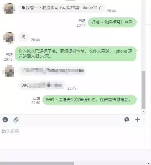 TYC活動送I Phone 12POR，免抽獎直接送！會員半個時間月直接領蘋果12回家！