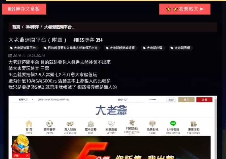 大老爺不出金圖