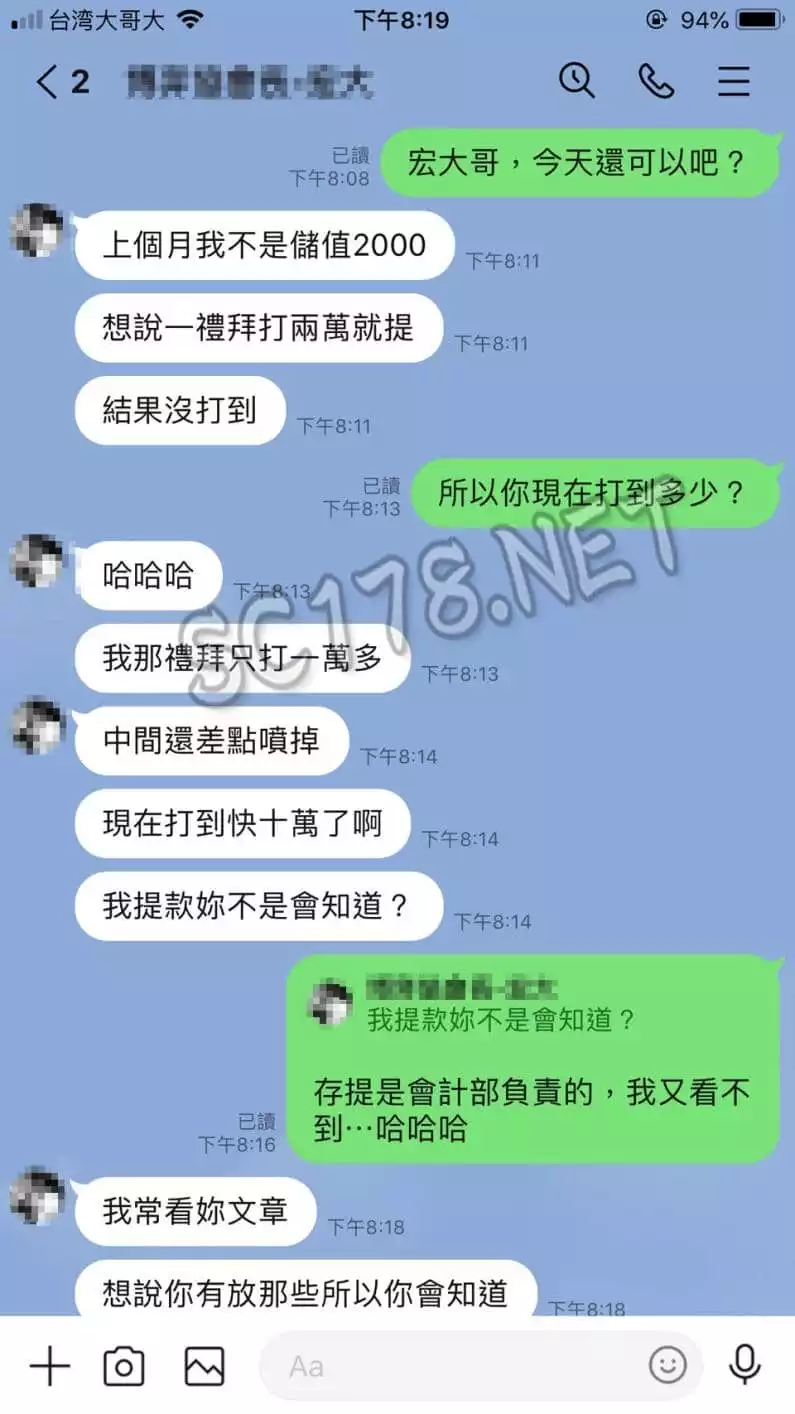 TYC娛樂城出金