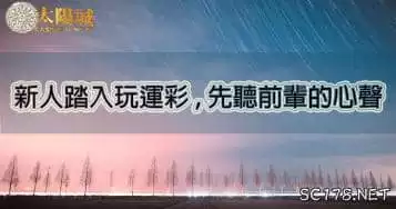https://www.tyc1799.com/台灣運動彩券｜踏入台灣運彩前要不吃虧就必須搞懂的眉角