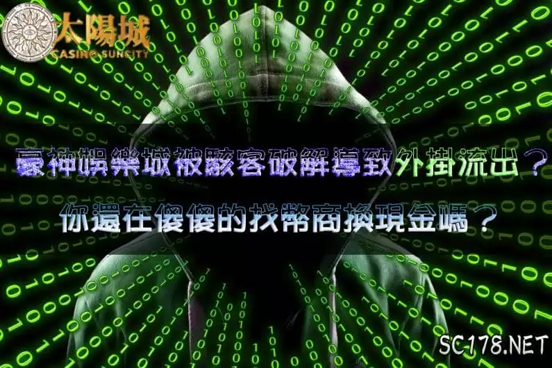 豪神娛樂城竟然有穩賺錢的外掛?!想要換現金一點都不難!