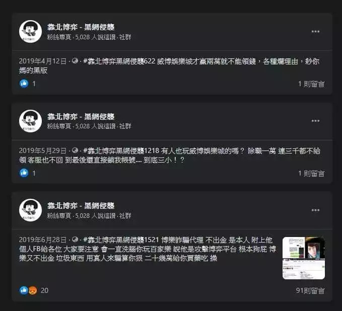 威博娛樂城出金穩嗎?