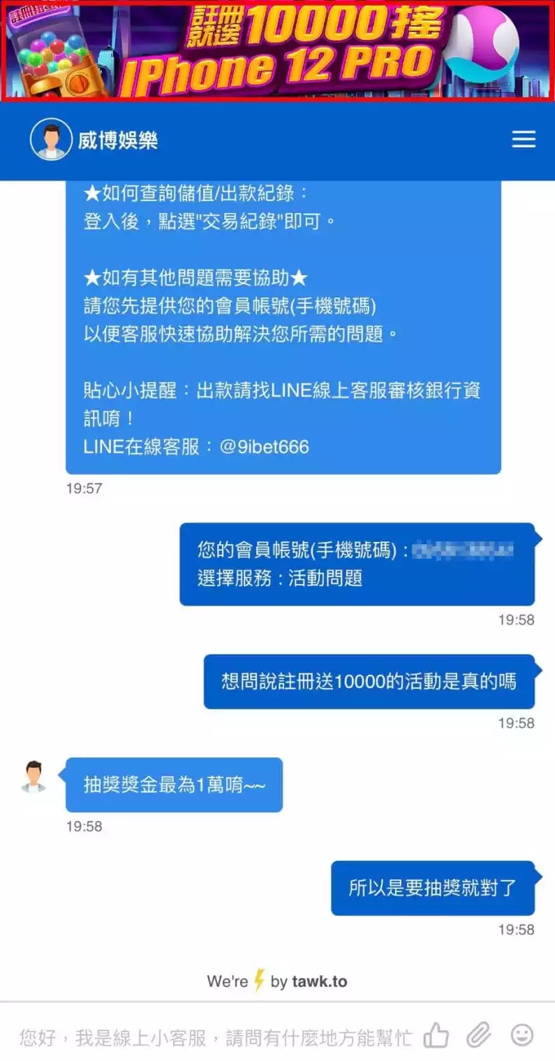 威博娛樂城評價崩壞的原因?