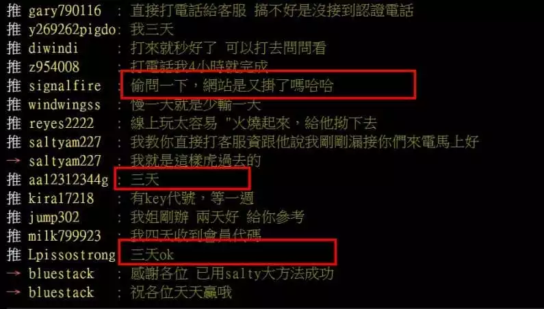 運彩官網註冊快速嗎?運彩討論區的網友怎麼說?