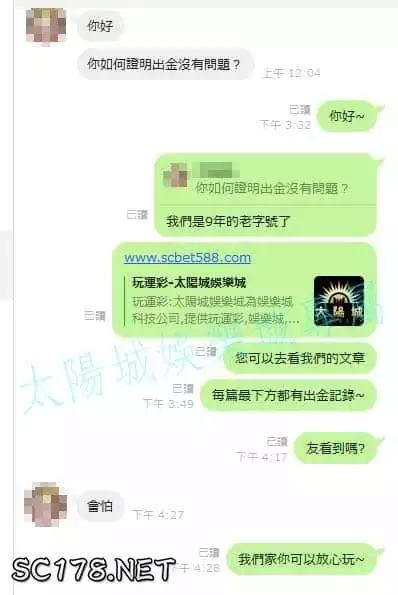 TYC娛樂城出金證明