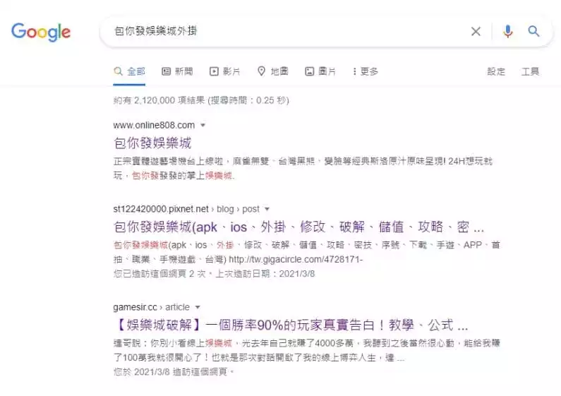 1.包你發娛樂城真的有外掛嗎？
