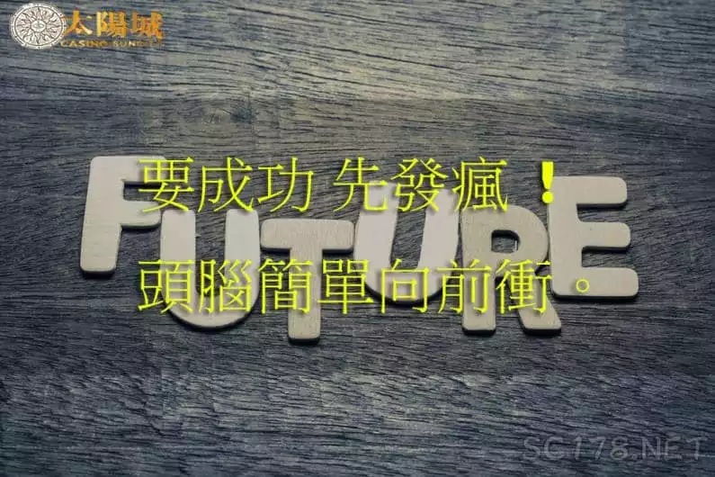 如何在今彩539與地下539希望有更高的機會贏得最高獎金
