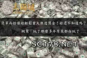 大樂透包牌中,簡單的小技巧！讓你5分鐘在地下大樂透賺大錢！