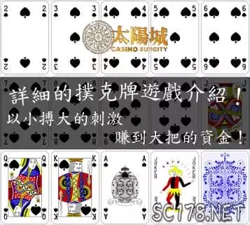 撲克牌遊戲種類超級多！線上多人有哪些熱門玩法？