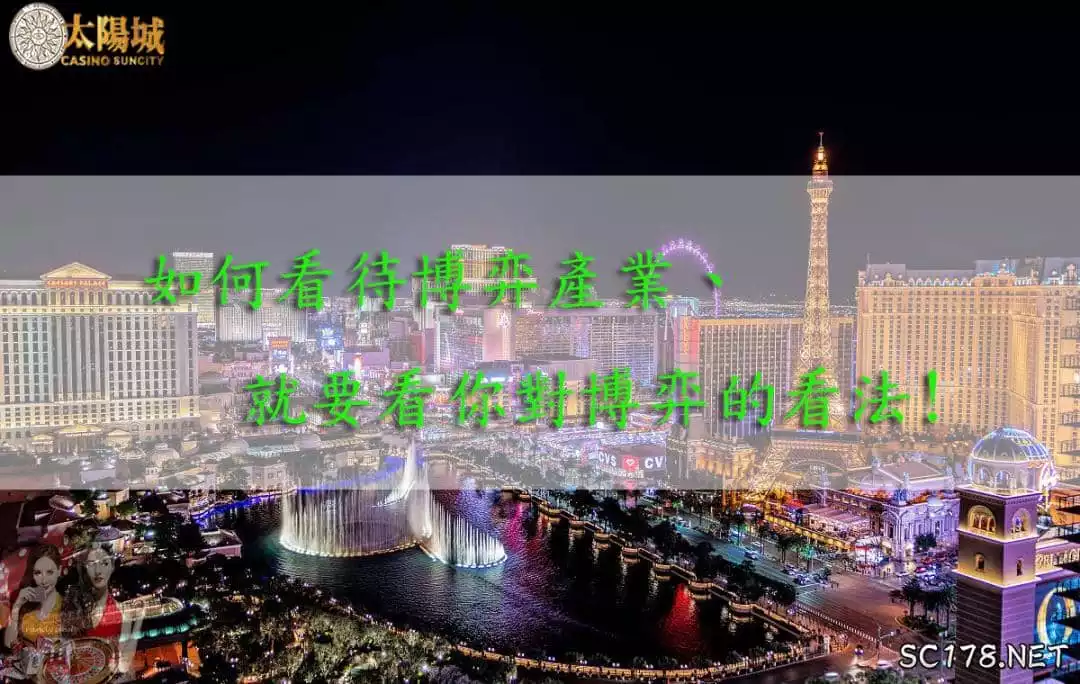 線上博奕遊戲評價最好的娛樂城！網友實測出金最正常的平台！
