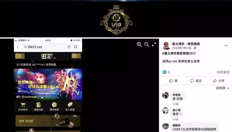 gs娛樂城無拒絕出金的問題