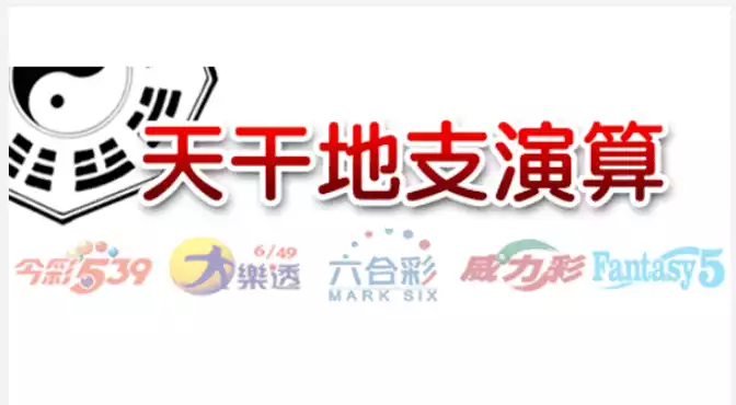 今彩539討論區，TYC娛樂城