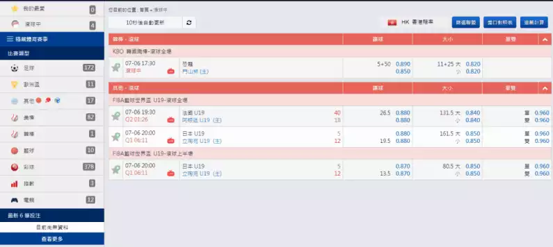 TYC娛樂城場中投注走地滾球
