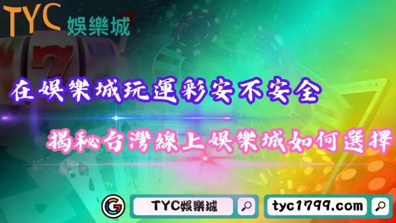 娛樂城